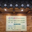 개성손만두 청라본점