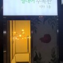 루아쿠아