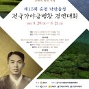 가야금 병창 이미지