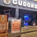 구도로통닭대전대흥점 이미지