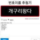 배스킨라빈스 31% 할인 쿠폰 이벤트 당첨자 발표 이미지