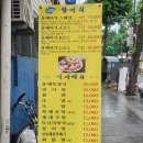 동해어가 | [공지] 종로3가역횟집 동해어가 푸짐한 활어회 코스요리로 유명한 청계천맛집 후기