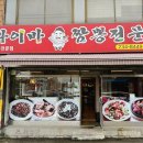 라이바짬뽕