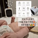한일양지뜸작은도서관 | 미니온풍기 캠핑온풍기 가정용 온풍기 추천 한일 미니온풍기