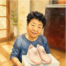 새 운동화에 담긴 따뜻한 동행 이미지