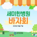 세미한병원 네이버블로그