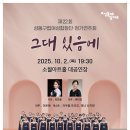 구립여성합창단 정기공연 이미지