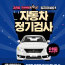 안동자동차검사소 이미지