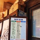 노량진수산시장 원산지 표시 점검 참관 후기