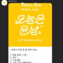 오늘은 윤날 이미지