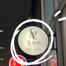 롱뷰티 | 대전브라질리언 왁싱 깔끔하게 잘하는 '롱뷰티' 후기