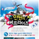 신 만원의행복