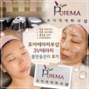 홈플러스영통점엘지화장품 | 영통 피부관리 포이에마피부샵 경락관리 잘하는 곳, 3V테라피 윤곽관리 후기