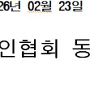 동두천시 지체장애인협회 | 경기도지체장애인협회 동두천시지회 직원채용 공고