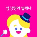 삼성영어진량어학원 이미지