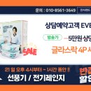 전자랜드울산삼산점 이미지