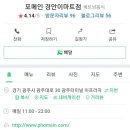 송편이랑 붕어빵 이미지