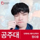 천안공업대학 | 구미만화학원홀릭 공주대 만화애니메이션학부 합격! : 구미애니학원