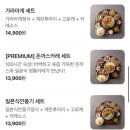 다이도코로