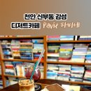 천안천9길52 네이버블로그