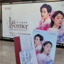 민우혁X민경아 뮤지컬 갈라 콘서트 La Premier | 민우혁X민경아 뮤지컬 갈라 콘서트 〈La Premier〉 관람후기 / 봉산문화회관 가온홀 12열 시야