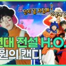 전설그룹