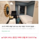 옛항구숙박 | 일본 오사카 2박3일 여행 일정 경비 교토 고베 당일치기