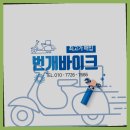 평택이륜 이미지