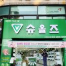 슈올즈 남문점 이미지