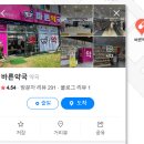 오름약국 이미지