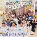 방학엔 놀자~ 전래놀이 | [용산구8호점] 잠옷 입고 텐션 UP! - 파자마파티 후기