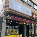스시&사케 | 매봉역 도곡동 맛집 도곡스시, 우니사케동 혼마구로사케동 후기
