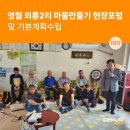 외룡2리마을회관 이미지