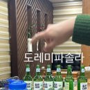 월전꼼장어장어