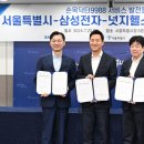 삼성전자서비스㈜ 이미지