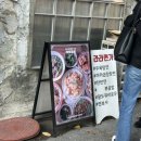 성신여대 맛집 &#34;라라면가&#34; 후기 마라곱창탕면 멘보샤 맛집