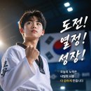 꿈을 향한 힘찬 태권도 네이버블로그