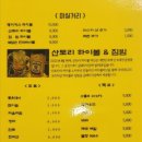 금돼지특수부위