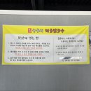 청주누룽지해물칼국수 이미지