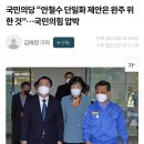 국민의당 “안철수 단일화 제안은 완주 위한 것”…국민의힘 압박 이미지