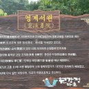 서당 | 영계 서원(靈溪書院)-전북 진안