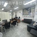 한우리공인중개사사무소 이미지