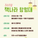 동해교육도서관 이미지