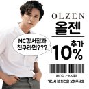 NC올젠 이미지
