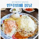 언덕위에 | 칠곡군맛집 ‘언덕위에 봄날’ 웨이팅 필수 돈까스 찐맛집 후기