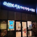 리치망고신화월드점