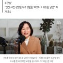 [단독] 원희룡 부인 강윤형 "이재명, 소시오 장애 경향 보인다(화력❌) 이미지
