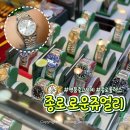 보성밧데리할인판매점 | 명품시계판매점 로운쥬얼리 종로롤렉스 상담 후기, 명품중고시계 처음이라면 참고