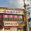 준노래연습장 이미지