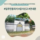 두정푸르지오아파트(5차) | 안산시 단원구 고잔동 안산고잔푸르지오5차아파트 인테리어 공사 입주민 동의서 신고후기